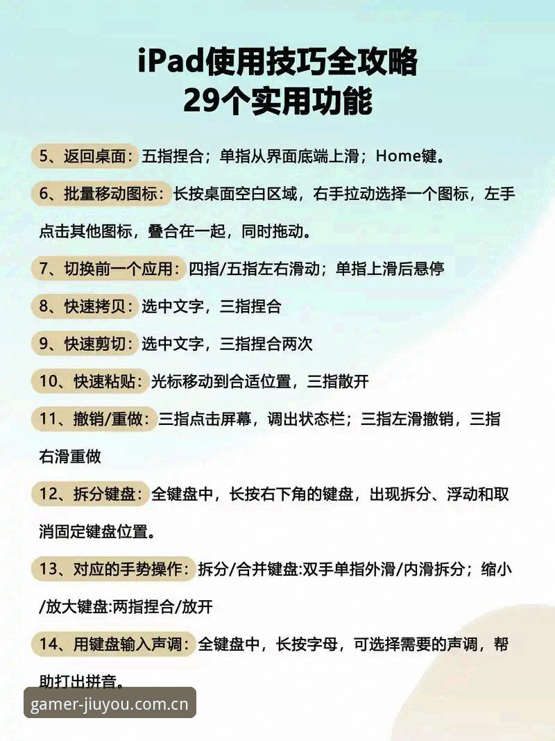 九游娱乐平台使用教程：从官方入口到跨端游戏体验全指南