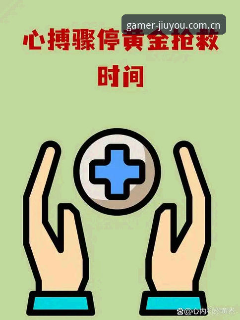 中国玩家的聚集地更新日志 埃里克森再遇险情:34岁心脏除颤器球员的赛场生死时刻全解析
