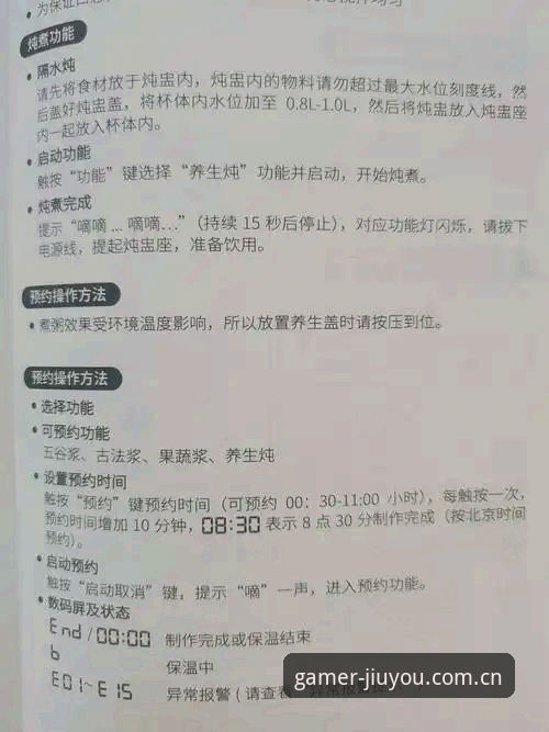 九游娱乐平台实战指引：从更新日志到下载安装的完整操作手册